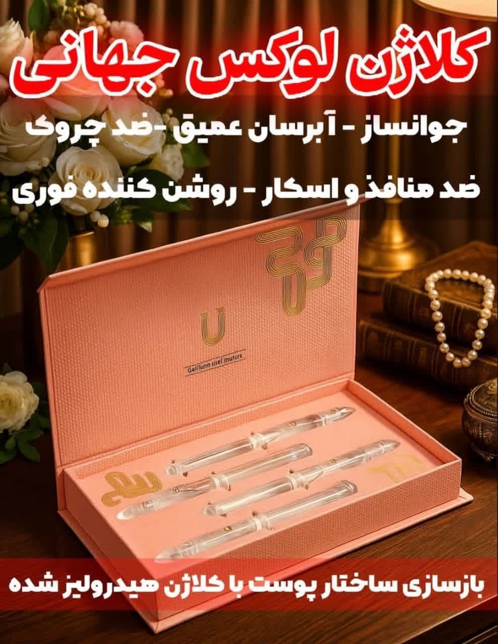جوانساز غیرتهاجمی چند کاره بیوممتیک  رفع لک و چروک برند لاکچری کوین فرانسه