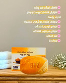 صابون چند کاره بیوممتیک دست و صورت زردچوبه دکتربیز پک سه عددی
