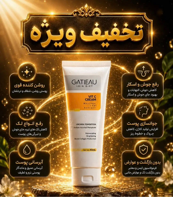پک ضد لک و اکنه و رفع جای جوش حرفه ای دو محصول برند گاتیو و ویتابلا