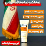 پک ضد لک و اکنه و رفع جای جوش حرفه ای دو محصول برند گاتیو و ویتابلا