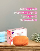 صابون سفید کننده و رفع تیرگی و لک صورت و بدن--- دکتر بیز پک سه عددی