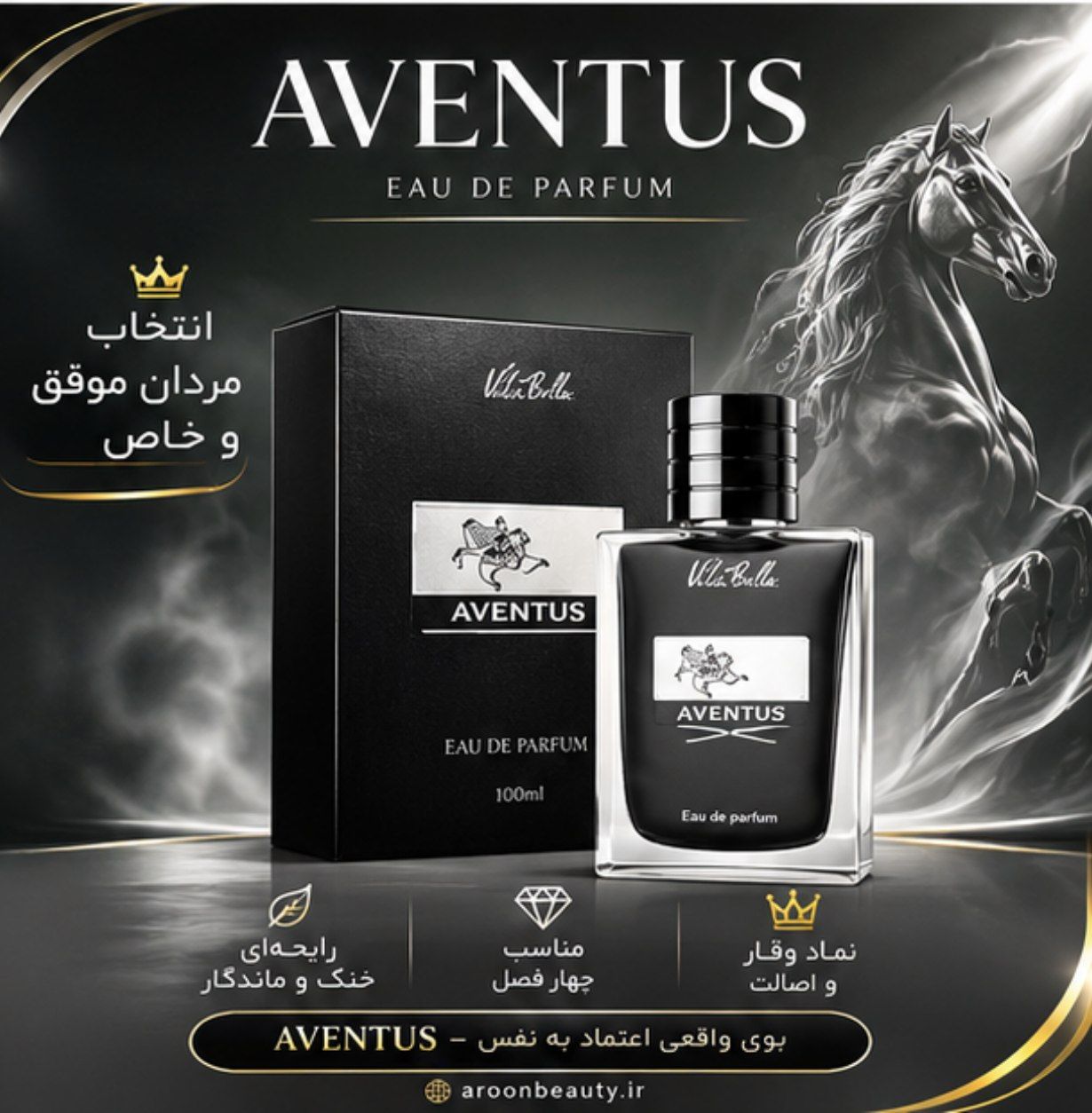 ادکلن مردانه ویتابلا 100 میل با رایحه اونتوس | Aventus | ماندگاری بالا